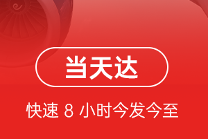 固原六盘山空运航空货运公司【机场