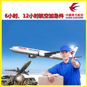 固原六盘山空运公司谈空运的四大作用是什么